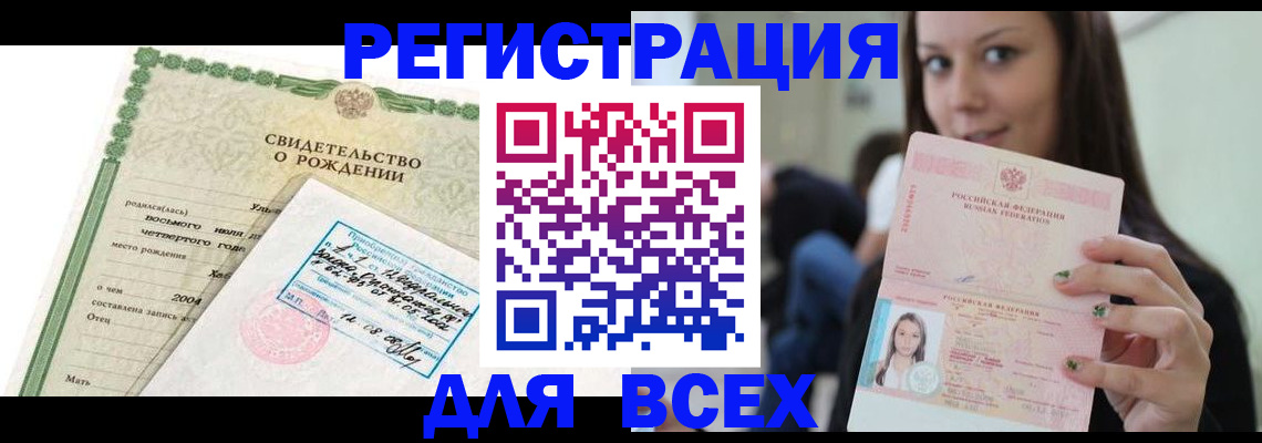 прописка от собственника в Нариманове