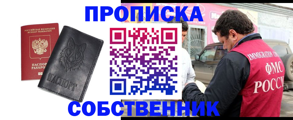 временная регистрация законно в Нариманове