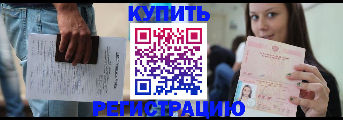 прописка поиск в Нариманове