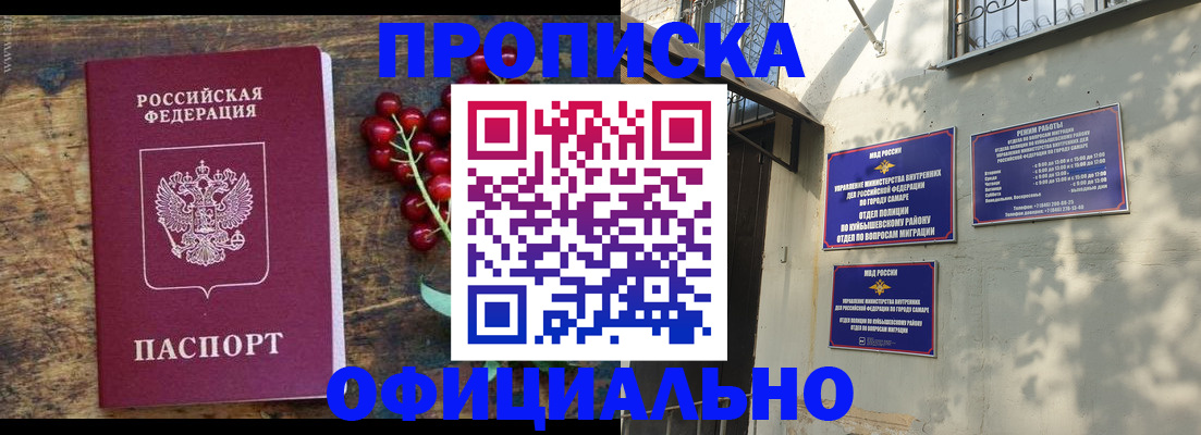 временная регистрация для всех в Нариманове