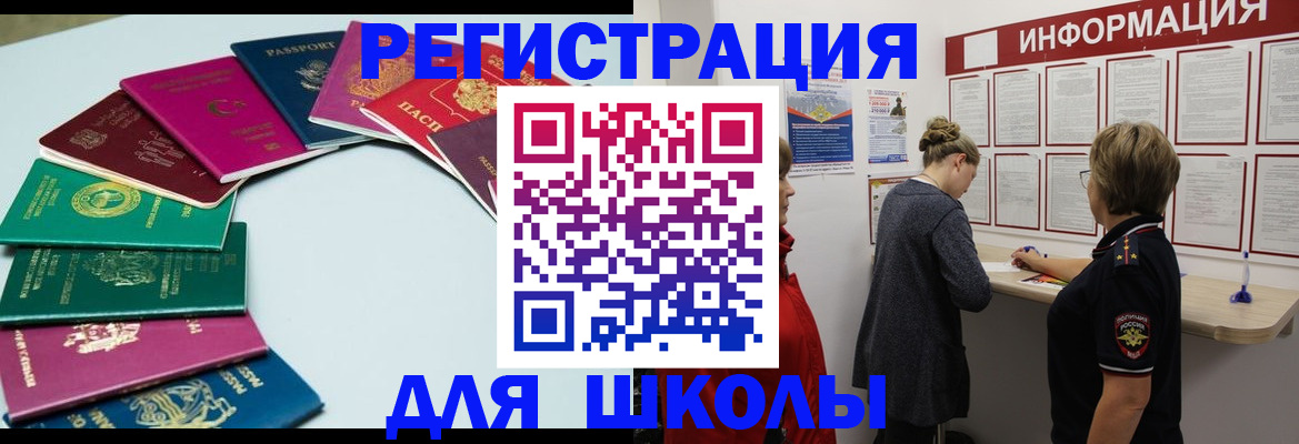 прописка в квартире в Нариманове